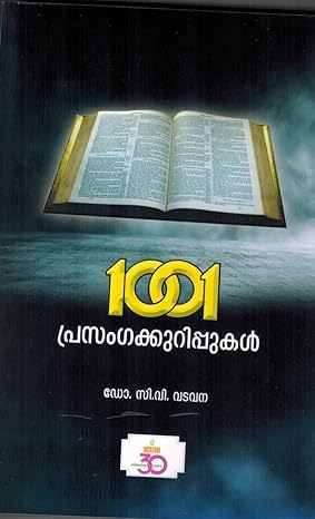 1001 Prasangauruppual