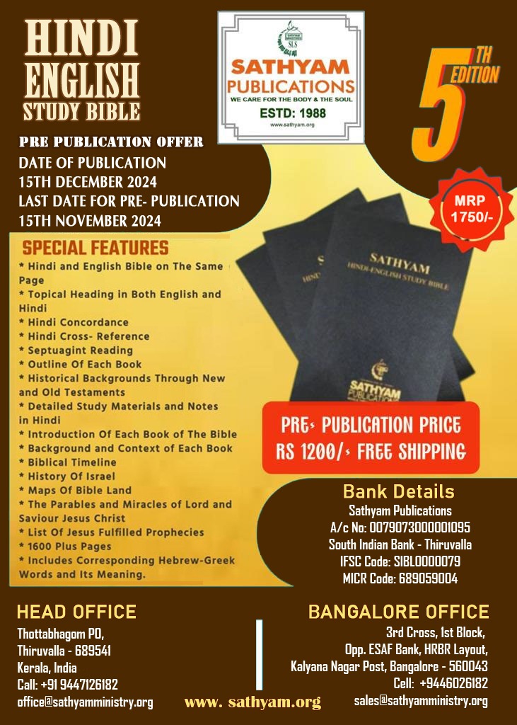 HINDI-ENGLISH STUDY BIBLE