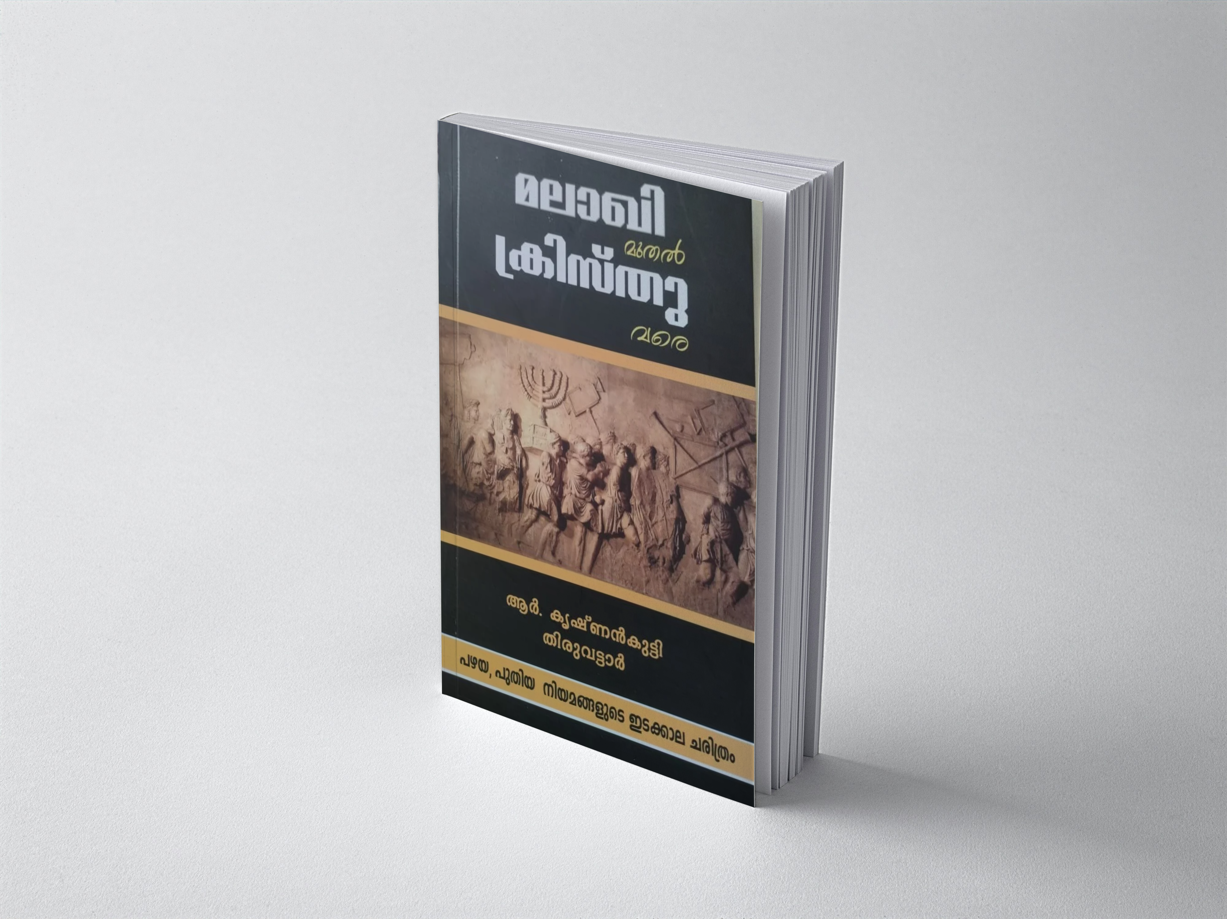 malakhi muthal kristu vare